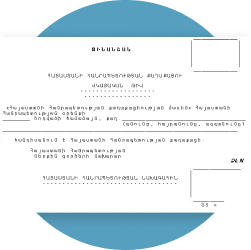 Удостоверение  о гражданстве